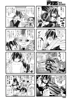 Page 207 of COMIC AUN 2007-10 Vol. 137