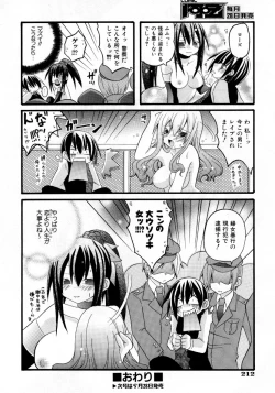 Page 213 of COMIC AUN 2007-10 Vol. 137