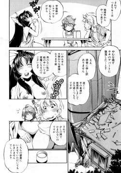 Page 225 of COMIC AUN 2007-10 Vol. 137