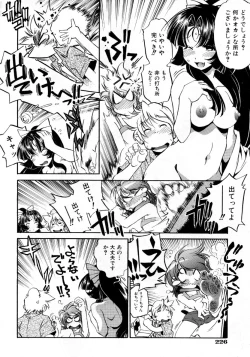 Page 227 of COMIC AUN 2007-10 Vol. 137