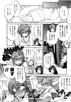 Page 228 of COMIC AUN 2007-10 Vol. 137