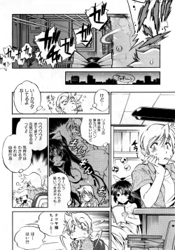 Page 229 of COMIC AUN 2007-10 Vol. 137