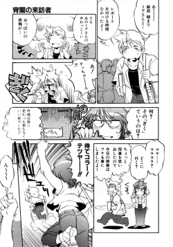 Page 240 of COMIC AUN 2007-10 Vol. 137