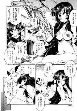 Page 241 of COMIC AUN 2007-10 Vol. 137