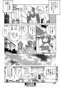 Page 253 of COMIC AUN 2007-10 Vol. 137