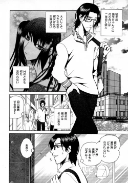 Page 255 of COMIC AUN 2007-10 Vol. 137