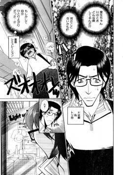 Page 256 of COMIC AUN 2007-10 Vol. 137