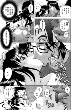 Page 264 of COMIC AUN 2007-10 Vol. 137