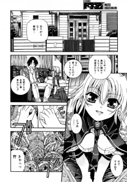 Page 307 of COMIC AUN 2007-10 Vol. 137