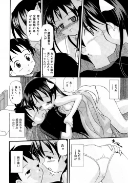 Page 325 of COMIC AUN 2007-10 Vol. 137