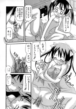 Page 335 of COMIC AUN 2007-10 Vol. 137