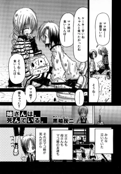 Page 344 of COMIC AUN 2007-10 Vol. 137