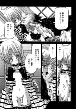 Page 352 of COMIC AUN 2007-10 Vol. 137