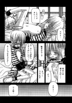 Page 355 of COMIC AUN 2007-10 Vol. 137