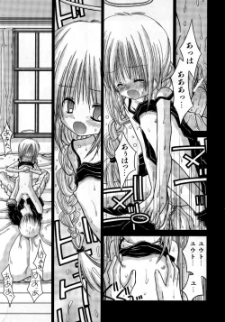 Page 358 of COMIC AUN 2007-10 Vol. 137