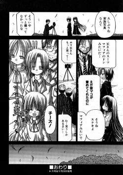 Page 367 of COMIC AUN 2007-10 Vol. 137