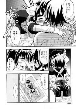 Page 377 of COMIC AUN 2007-10 Vol. 137