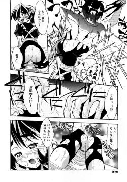 Page 379 of COMIC AUN 2007-10 Vol. 137