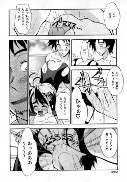 Page 381 of COMIC AUN 2007-10 Vol. 137