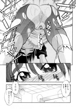 Page 382 of COMIC AUN 2007-10 Vol. 137