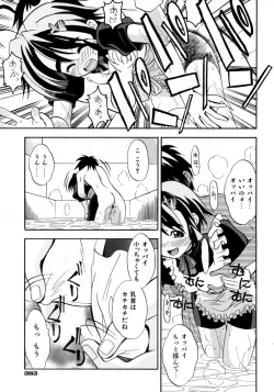 Page 384 of COMIC AUN 2007-10 Vol. 137