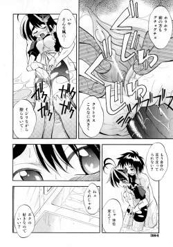 Page 385 of COMIC AUN 2007-10 Vol. 137