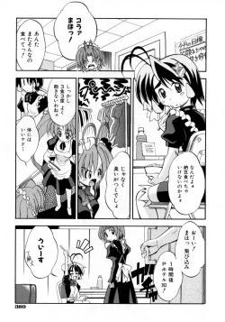 Page 390 of COMIC AUN 2007-10 Vol. 137