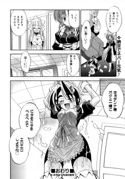 Page 391 of COMIC AUN 2007-10 Vol. 137