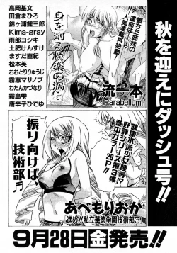 Page 411 of COMIC AUN 2007-10 Vol. 137