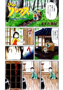 Page 414 of COMIC AUN 2007-10 Vol. 137