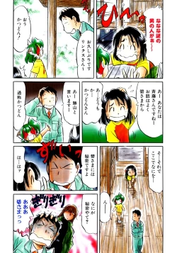 Page 415 of COMIC AUN 2007-10 Vol. 137