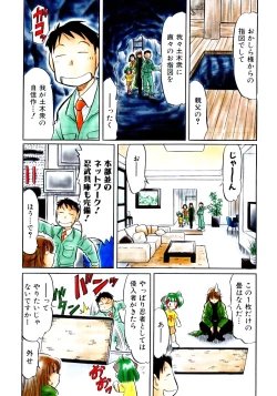 Page 416 of COMIC AUN 2007-10 Vol. 137