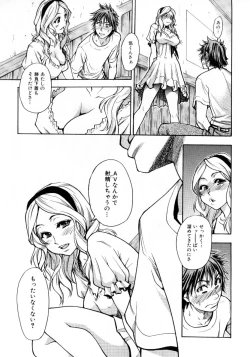 Page 64 of COMIC AUN 2007-10 Vol. 137