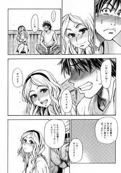 Page 65 of COMIC AUN 2007-10 Vol. 137