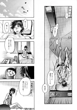 Page 80 of COMIC AUN 2007-10 Vol. 137