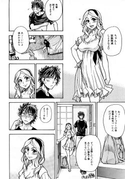 Page 81 of COMIC AUN 2007-10 Vol. 137