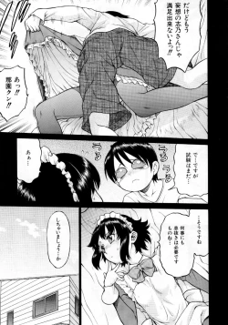 Page 90 of COMIC AUN 2007-10 Vol. 137