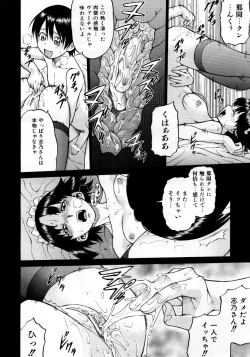 Page 93 of COMIC AUN 2007-10 Vol. 137