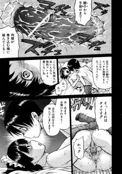 Page 96 of COMIC AUN 2007-10 Vol. 137