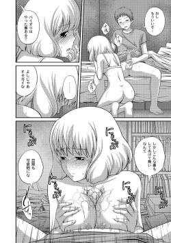 Page 110 of Ane♥LOVER - Older Sister Lover