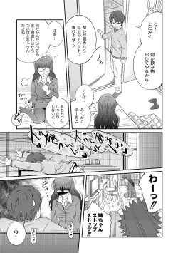 Page 57 of Ane♥LOVER - Older Sister Lover