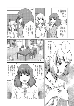 Page 98 of Ane♥LOVER - Older Sister Lover