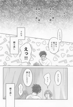 Page 17 of My heart dedicated to you