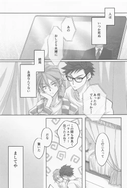 Page 4 of My heart dedicated to you