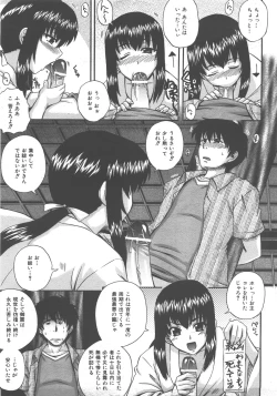 Page 102 of COMIC AUN 2007-12 Vol. 139