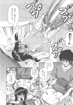 Page 115 of COMIC AUN 2007-12 Vol. 139