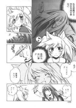 Page 125 of COMIC AUN 2007-12 Vol. 139