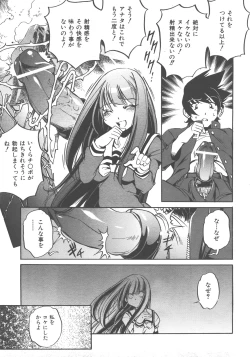 Page 130 of COMIC AUN 2007-12 Vol. 139