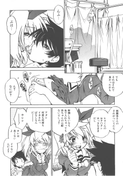 Page 133 of COMIC AUN 2007-12 Vol. 139