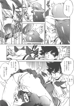 Page 134 of COMIC AUN 2007-12 Vol. 139